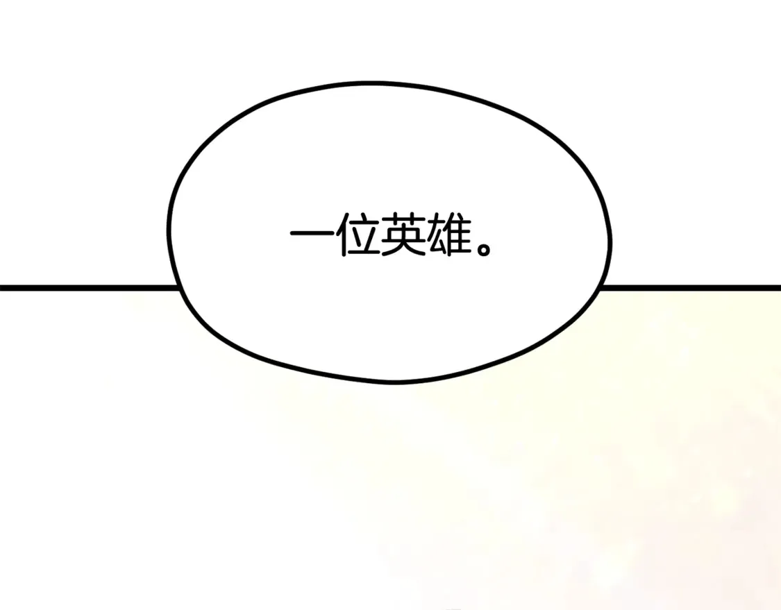 第195话 抵达安全屋50