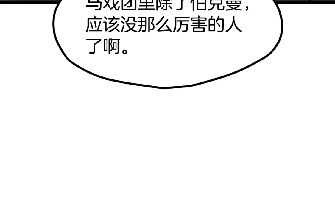 第188话 拉特纳的变化123