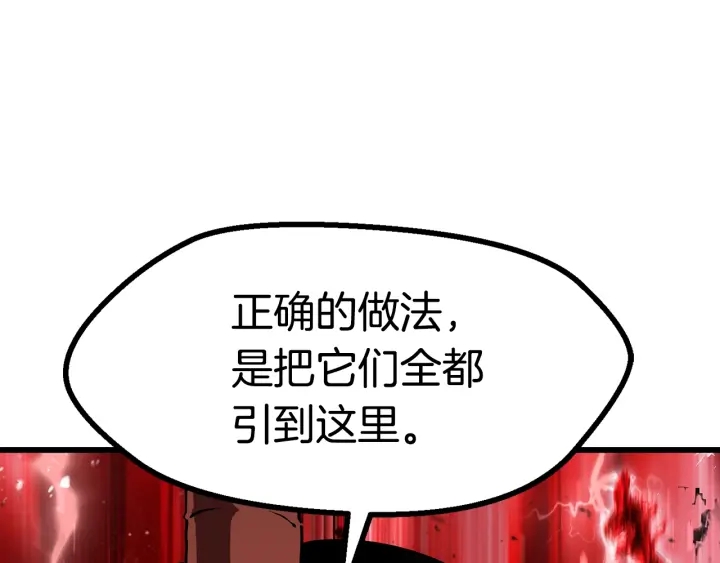 第81话 怪物涌入的村落201