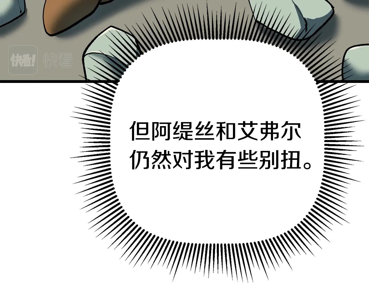 第108话 信任危机102
