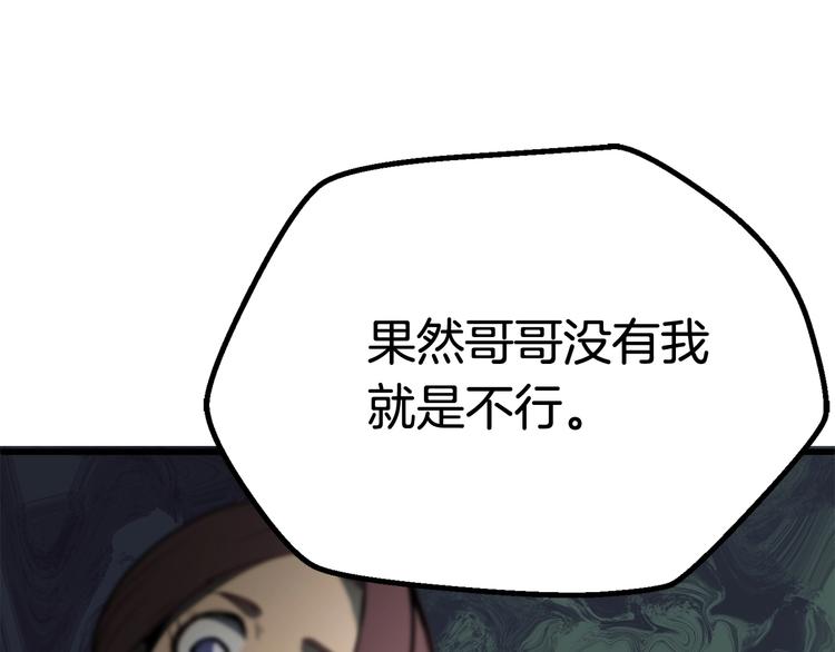 第6话 额，抱歉114
