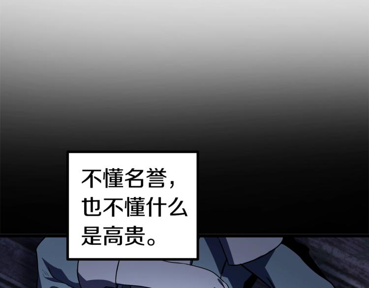 第74话 把事情闹大25