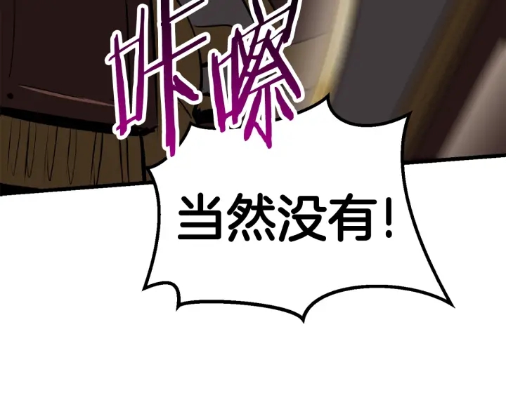 第100话 小人勇士163