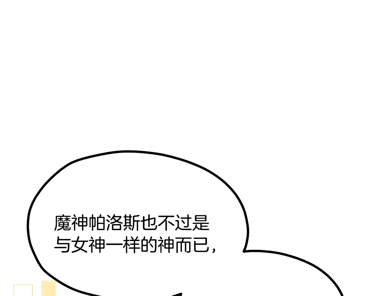 第199话 提升等级的秘密31