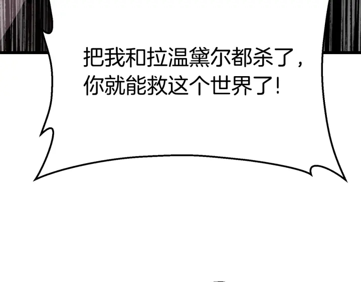 第93话 魔神的兵器241
