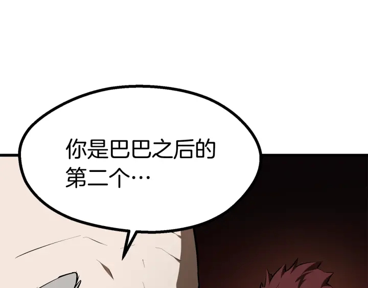 第76话 人性测试242