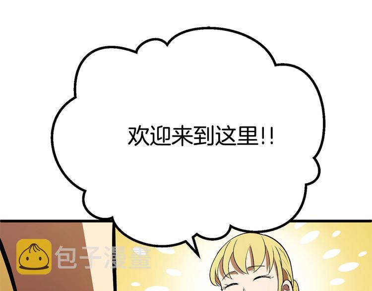 第5话 LV5的废柴？62