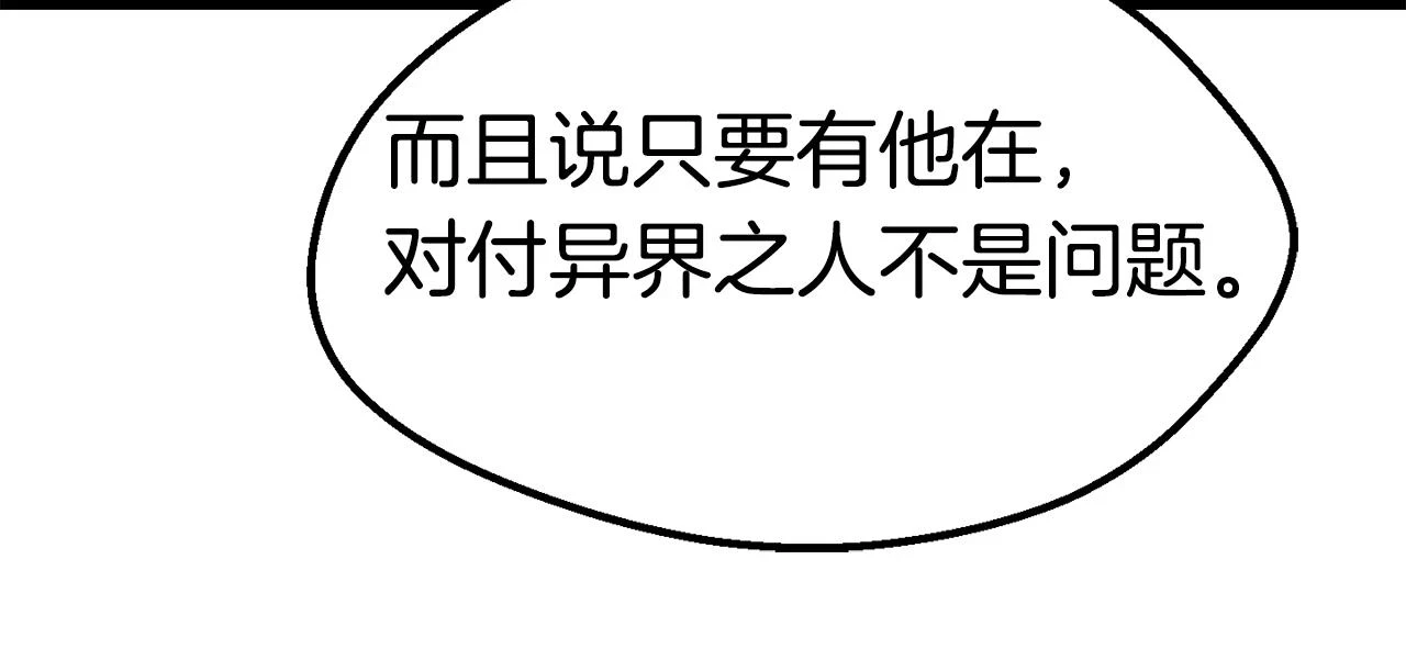 第151话 年纪轻轻的老板178