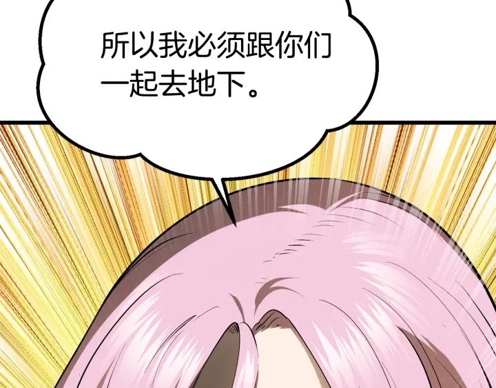 第88话 注定的结局83