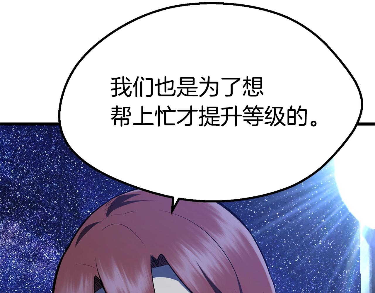 第112话 续约94