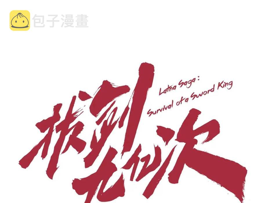 第104话 刺杀名单64