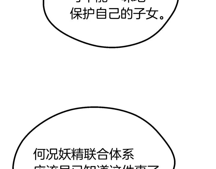 第77话 食物链顶端219