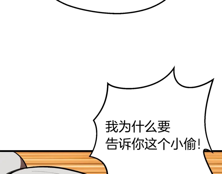 第100话 小人勇士221