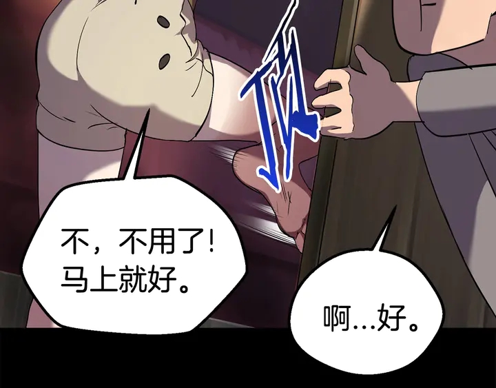 第32话 恐怖的考核63