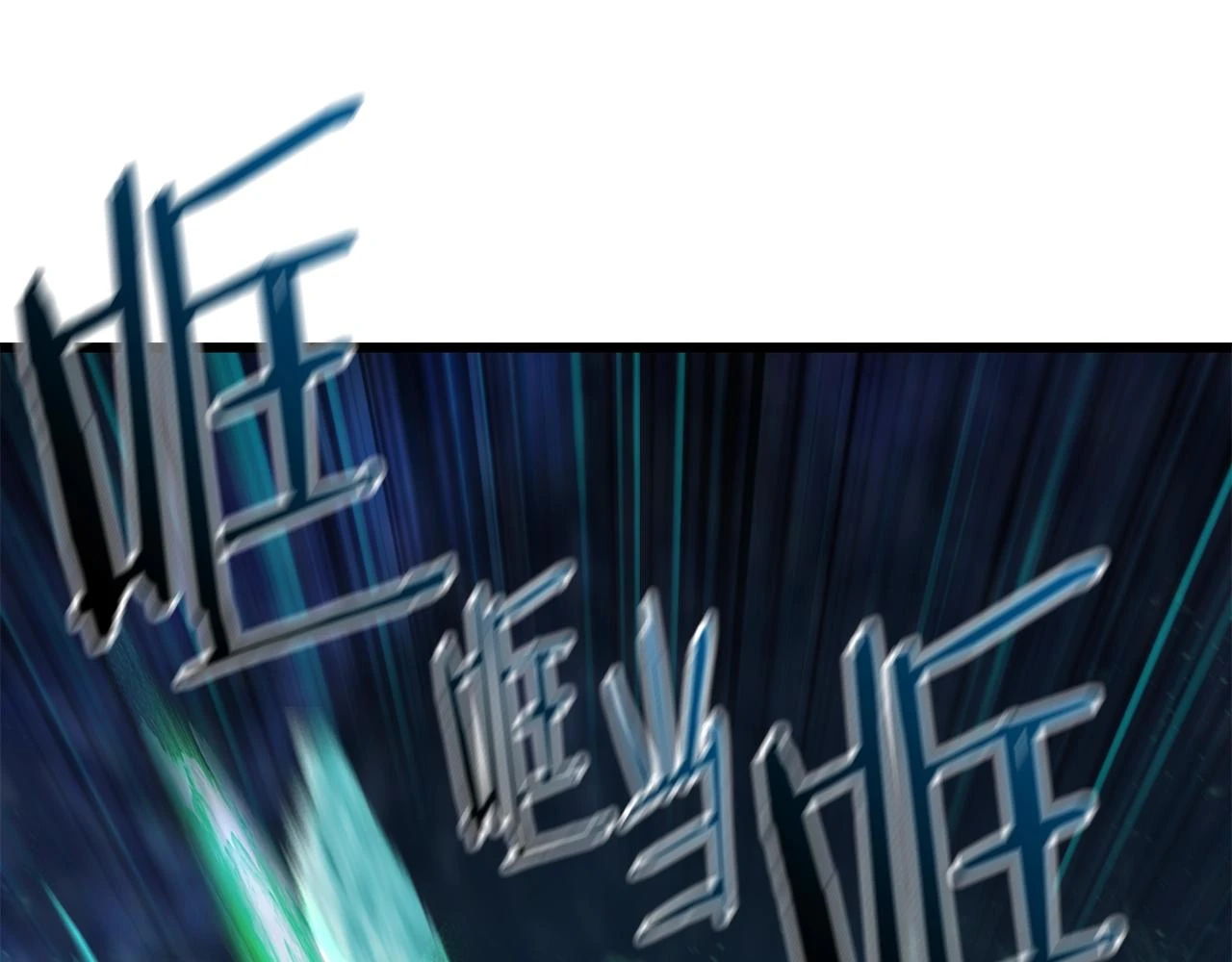 第150话 衔尾蛇71