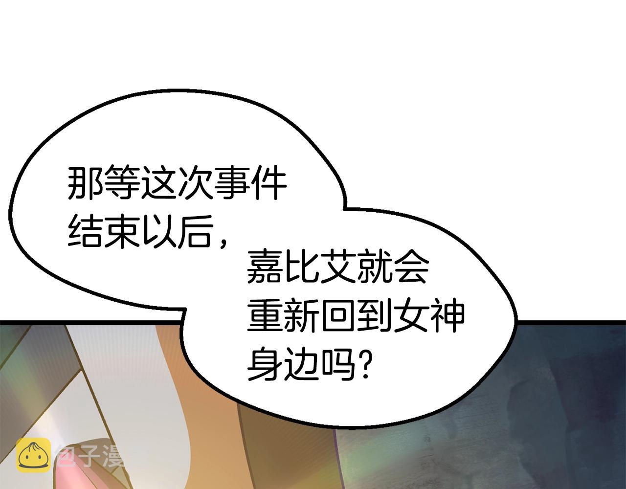 第108话 信任危机183