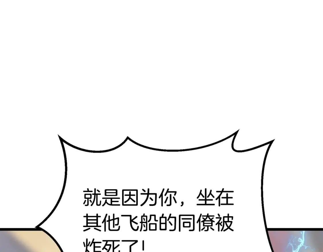 第159话 奇怪的龙族121