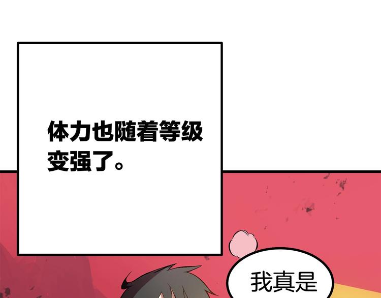 第2话 致命的故障150