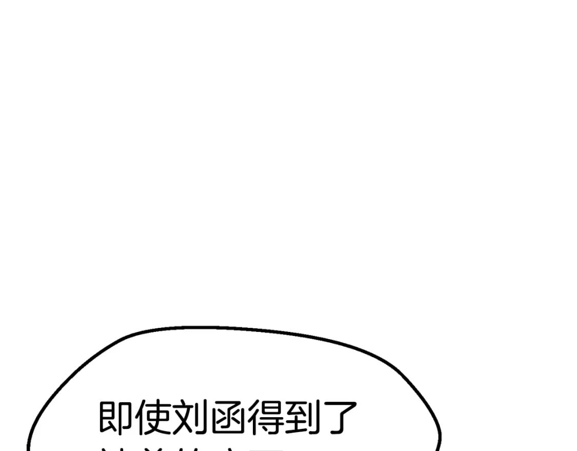 第175话 龙族的悲剧20