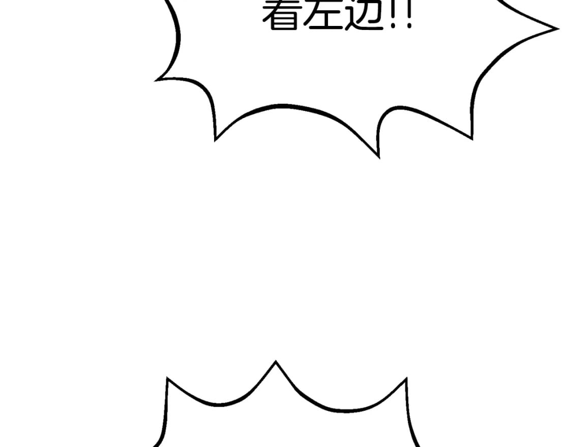 第159话 奇怪的龙族19