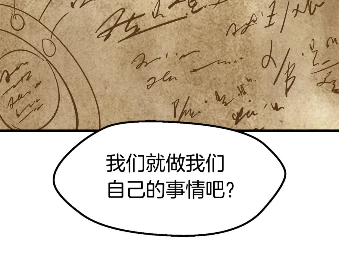 第168话 强大的邪念体254