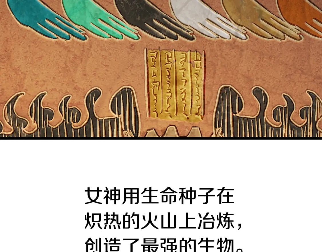 第162话 龙族的历史13