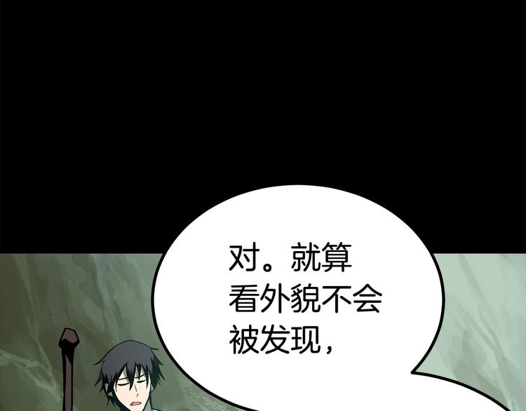 第5话 LV5的废柴？6