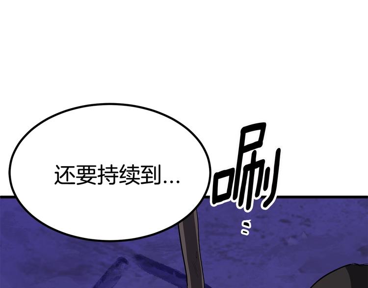 第3话 次元移动236