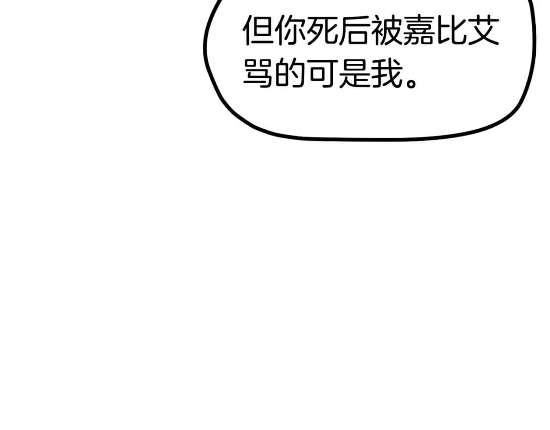 第172话 白银黄牛77