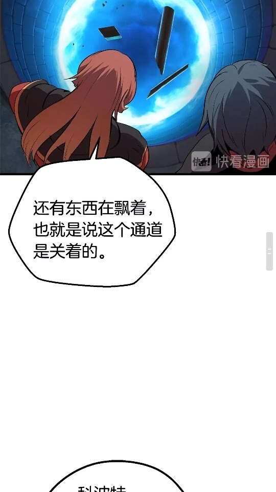 第16话 地下城之疑76