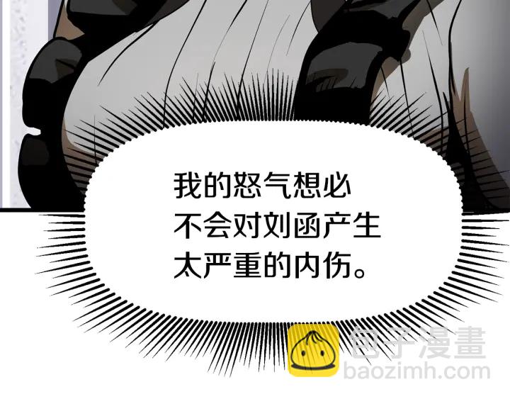 第85话 不稳定33