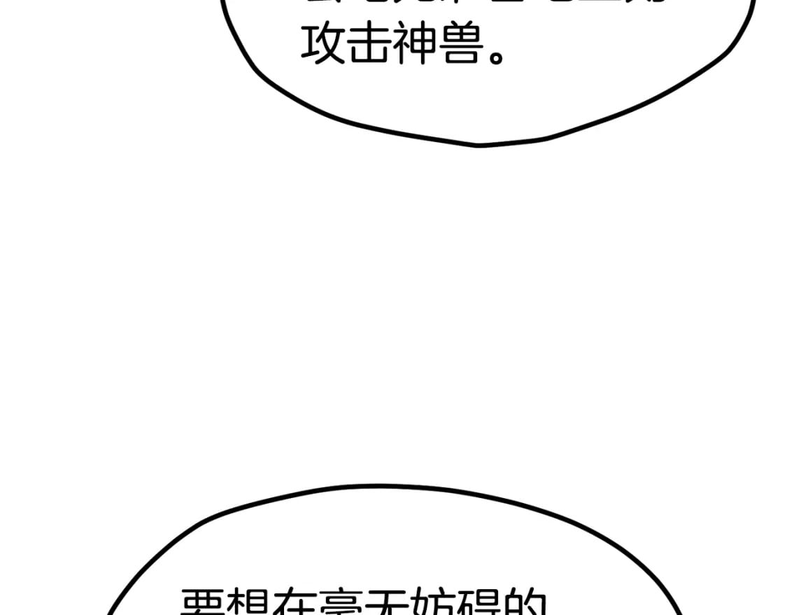 第172话 白银黄牛55