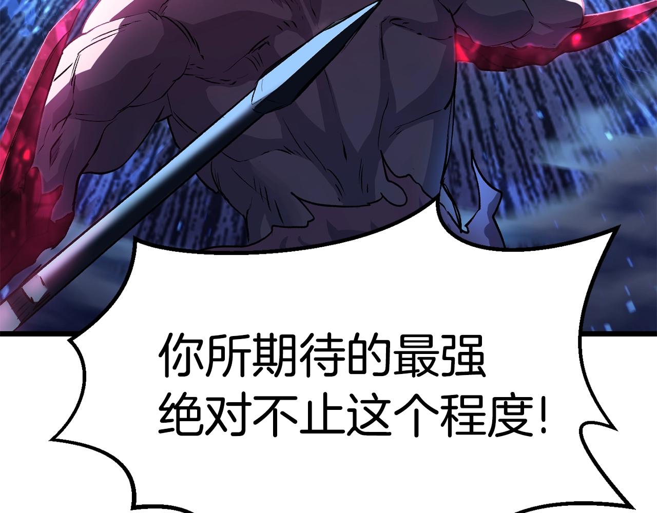 第141话 半神102