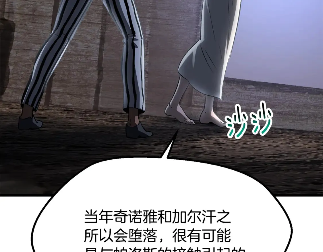 第197话 送你回去132