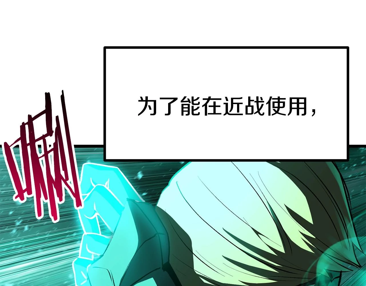 第150话 衔尾蛇79