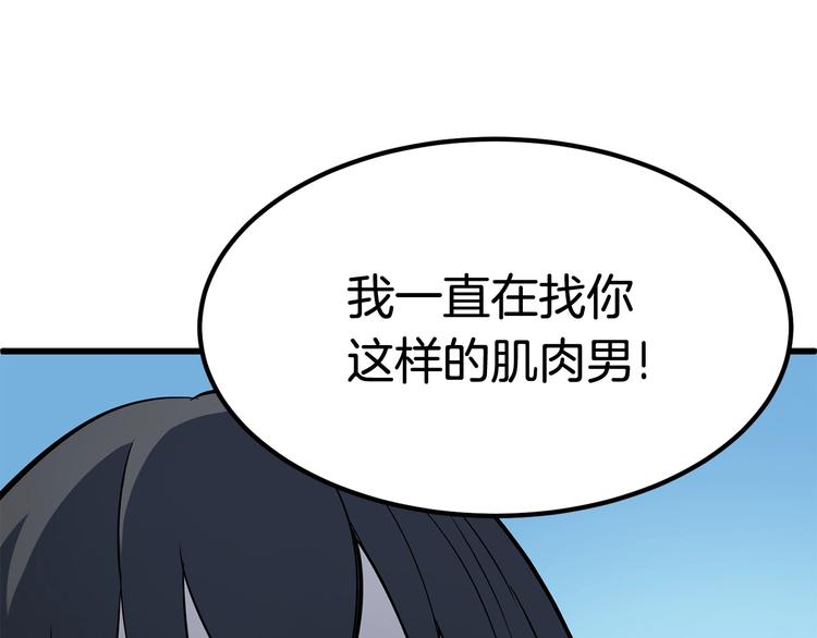 第6话 额，抱歉37
