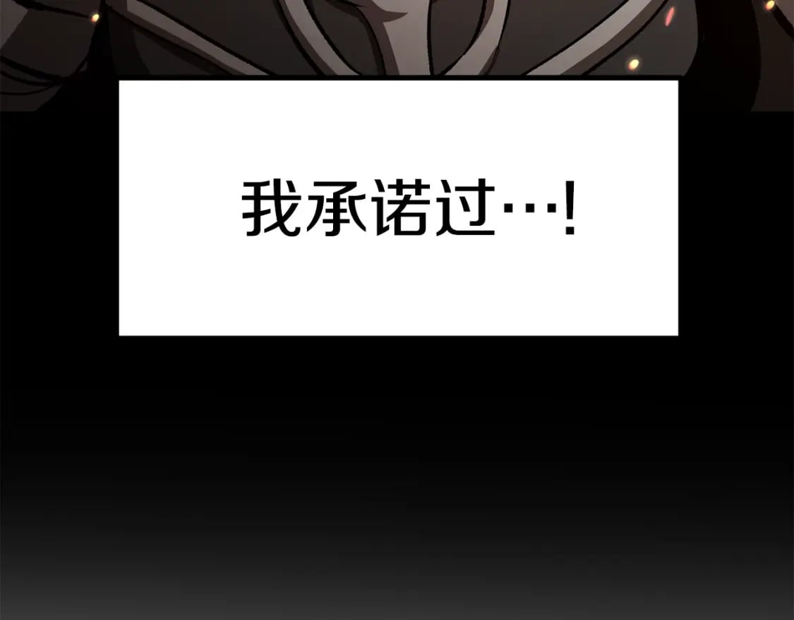 第176话 和平之蛋244