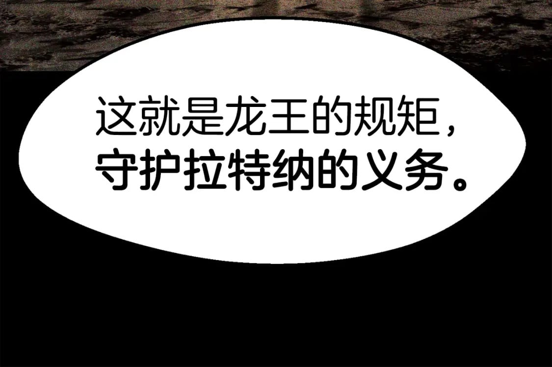 第162话 龙族的历史93