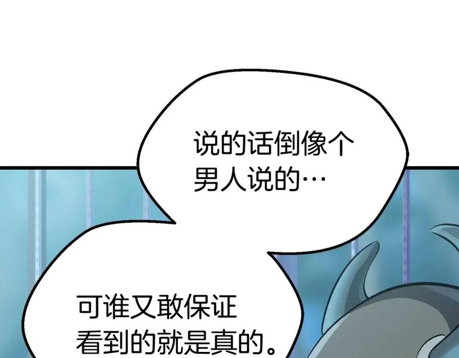 第105话 战斗的理由74