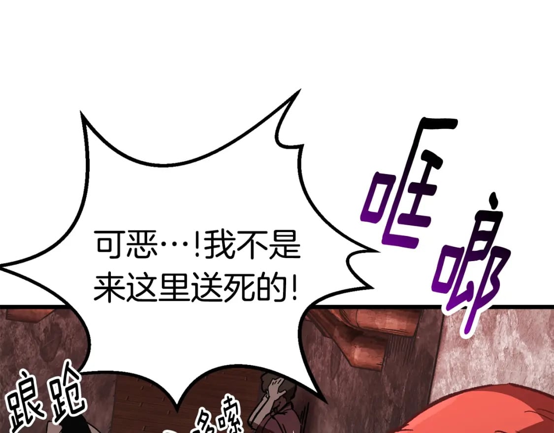 第159话 奇怪的龙族57