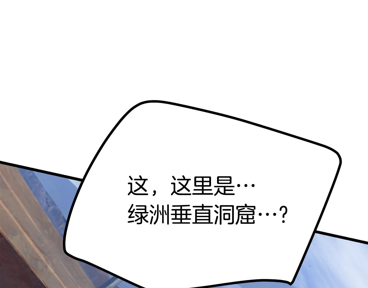 第113话 镇守者36