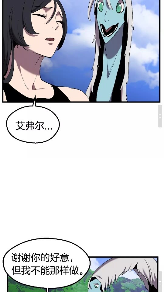 第31话 破裂40