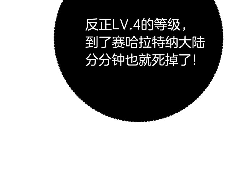 第3话 次元移动253