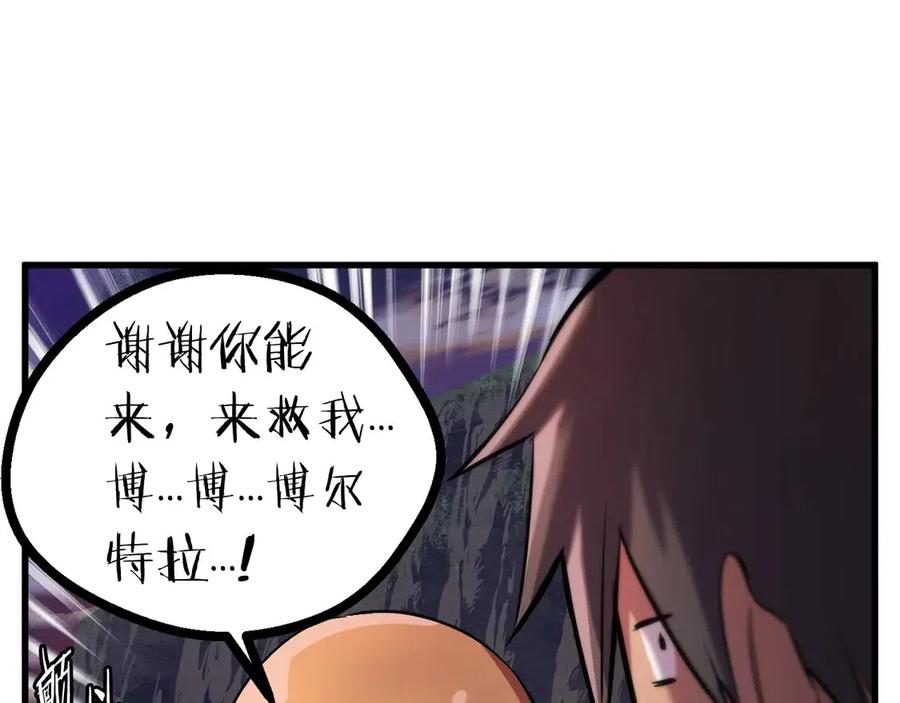 第36话 你们不该骗我267