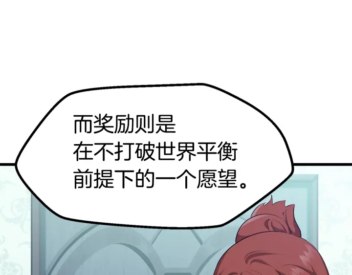 第77话 食物链顶端130