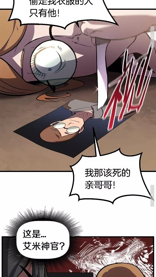 第35话 意外闯入的龙81