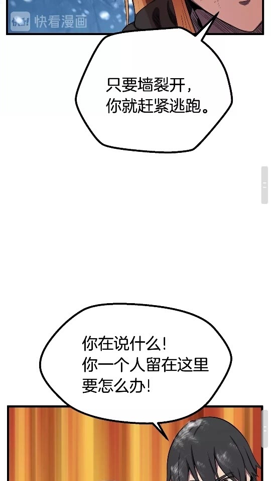 第17话 强敌81