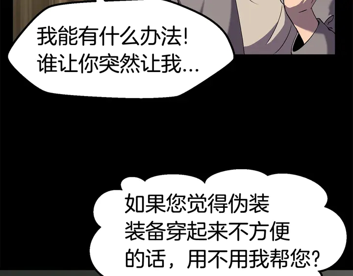 第32话 恐怖的考核61