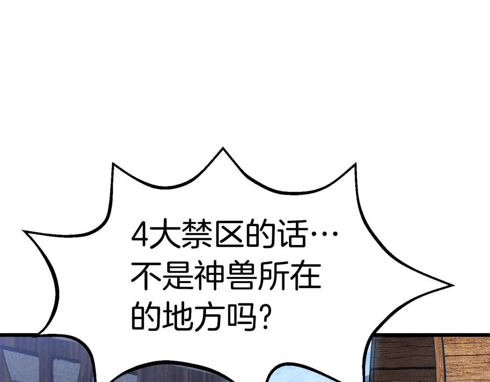 第154话 诱饵78