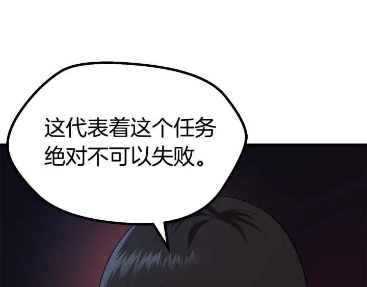 第77话 食物链顶端171